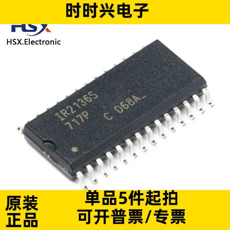 全新原装 IR2136STRPBF  贴片SOP-28 600V三相栅极驱动器IC
