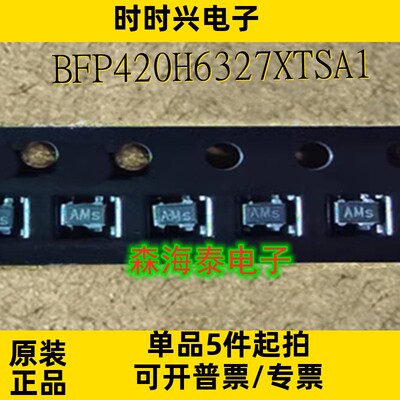 BFP420H6327XTSA1 BFP420H6327 SOT-343 全新原装正品