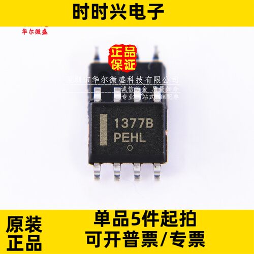 原装正品质量保证 NCP1377BDR2G NCP1377B 贴片SOP8 电源管理芯片
