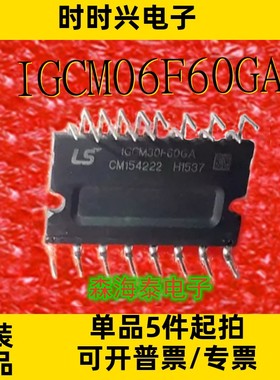 IGCM06F60GA IGCM06F60 IGBT 全新原装正品 可配单