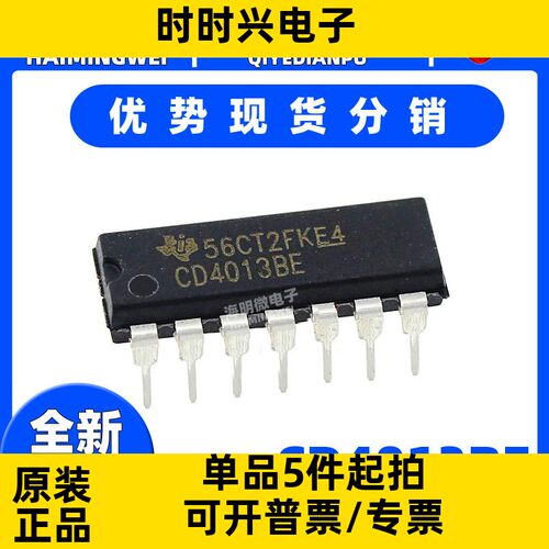 全新原装 CD4013BE 直插DIP-14 双D触发器/数字逻辑IC芯片 CD4013