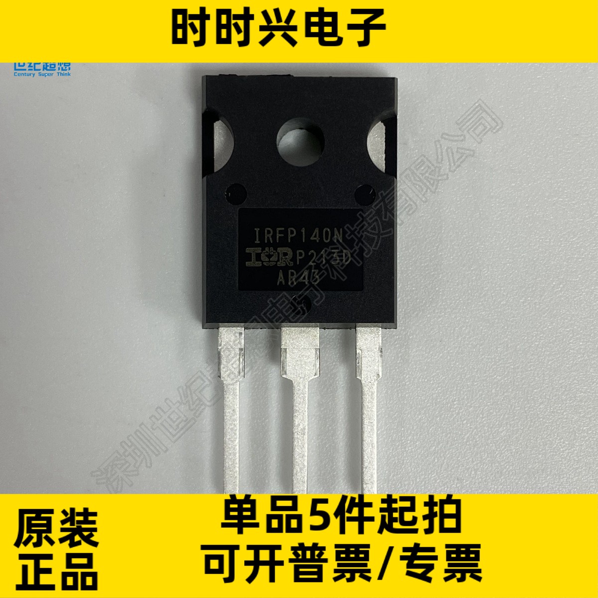 IRFP140NPBF 场效应管 MOSFET N沟道 100V 33A 52毫欧 TO247mos管