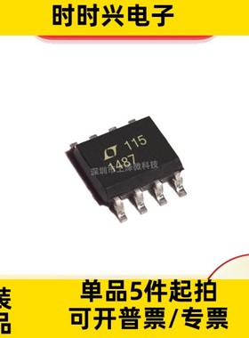 LT1487CS8 总线收发器 封装SOP8 全新现货