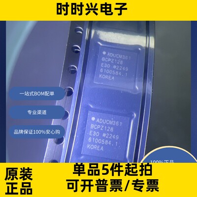 ADUCM361BCPZ128-R7  ARM? Cortex?-M3 ADuCM 微控制器IC 32 位