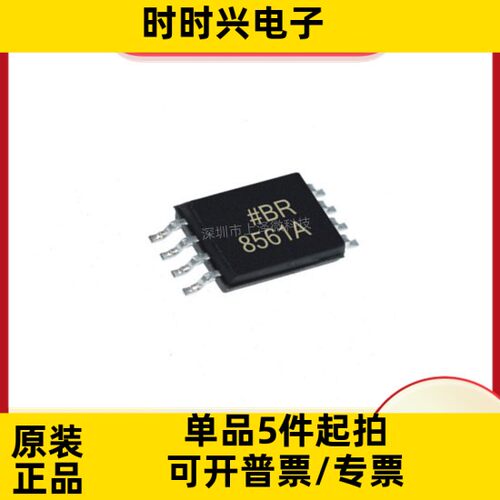 AD8561ARUZ AD8561ARU 封装TSSOP8 模拟比较器芯片 全新现货