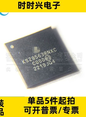 全新原装 KSZ9563RNXC 贴片VQFN-64 以太网芯片IC 接口控制器