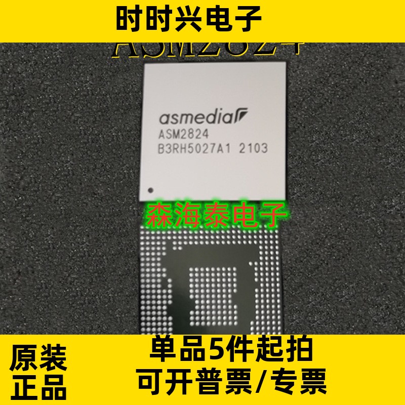 ASM2824 2824 BGA 全新原装正品 可配单