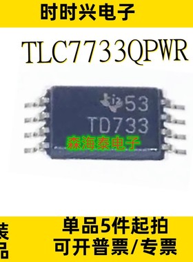 TLC7733QPWR TLC7733IPWR DS2782E DS2780E T5753-6AQJ TSSOP-8