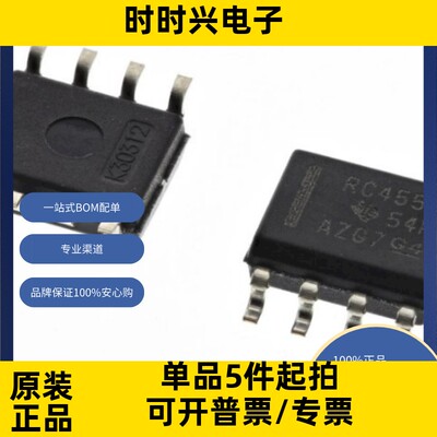 RC4558D 原装现货 线性 放大器 仪器，运算放大器，缓冲器