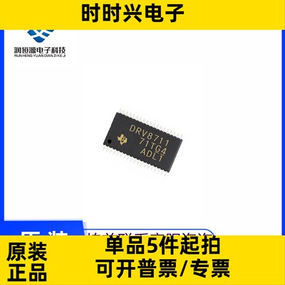 全新原 DRV8711DCPR DRV8711 控制器驱动器芯片 现货 HTSSOP38