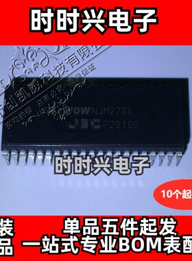 NJM2700 JRC2700 NJM2700L DIP42 音频处理器电视机 CPU超级芯片