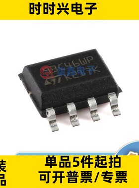 M93C46-WMN6TP 封装SOP-8 ST/意法全新正品 闪存芯片