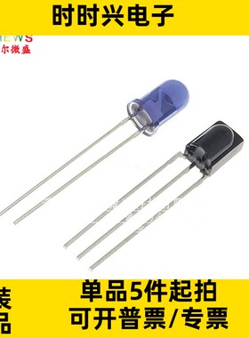 只做原装 质量保证 HS0038B TSAL6200 红外线接收发射对管 HS0038