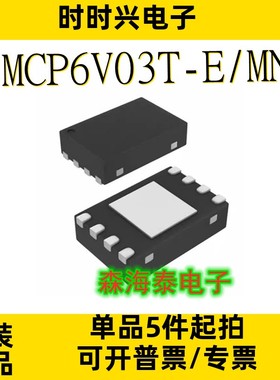 MCP6V03T-E/MNY MCP16312T-E/MNY MCP16252T-I/MNY TDFN-8 全新