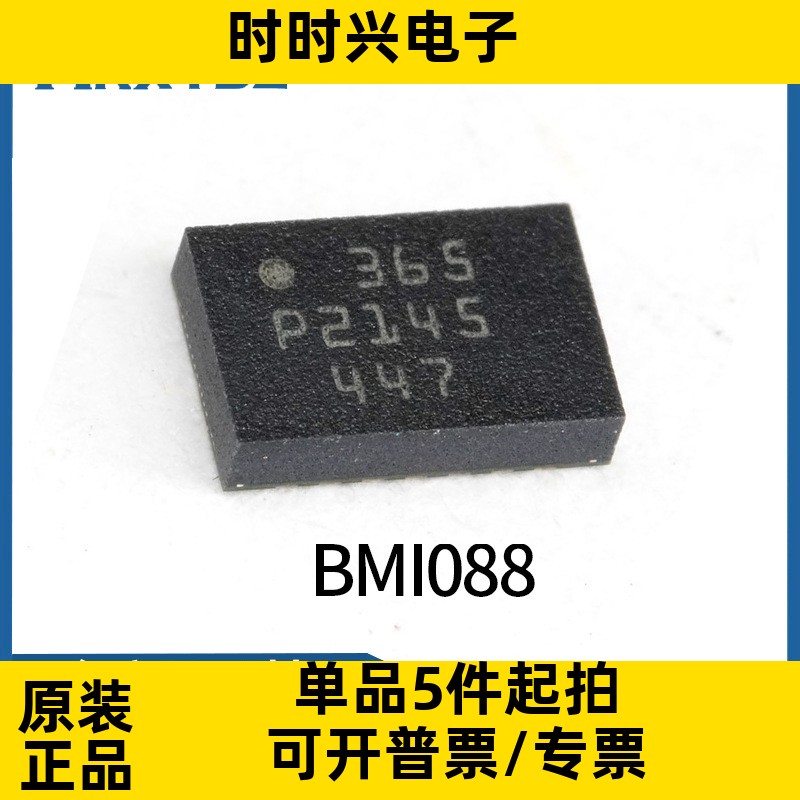 BMI088 LGA16全新现货电子元器件IC芯片传感器电源半导体原装现货图片