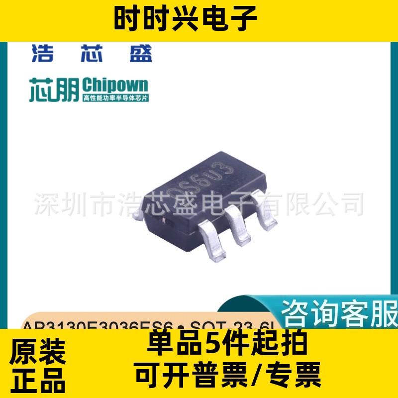 AP3130E3036ES6/SOT-23-6L原装CHIPOWN/芯朋微恒压LED驱动芯片IC