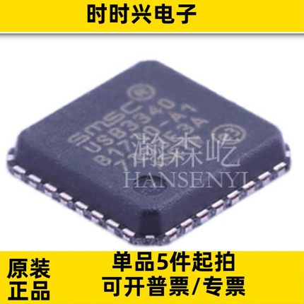 原装 USB3340-EZK-TR USB接口收发器芯片 封装QFN32 USB3340