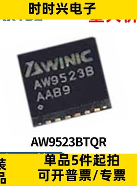 AW9523BTQR  呼吸灯驱动芯片IC 封装TQFN-24 TQF集成全新原装现货