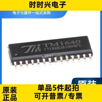 TM1640 TM1640B SOP28LED面板显示屏驱动IC芯片LED电子集成电路