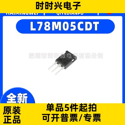 CJ 78M05 贴片7805 三端稳压 L78M05CDT TO-252 SOT-252 5V 芯片