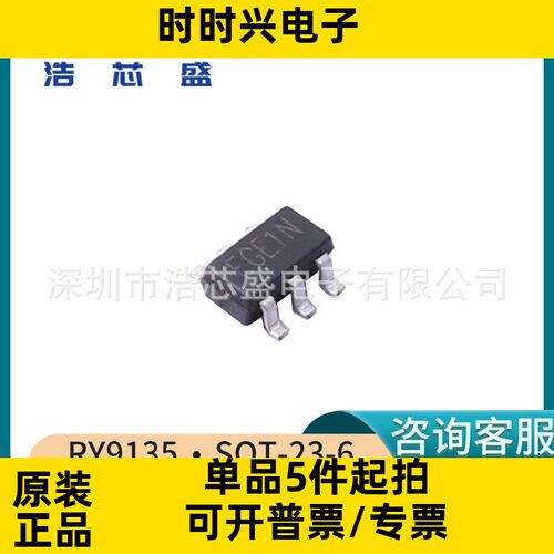 RY9135/SOT-23-6原装 RYCHIP/蕊源17V3A同步降压稳压器芯片IC