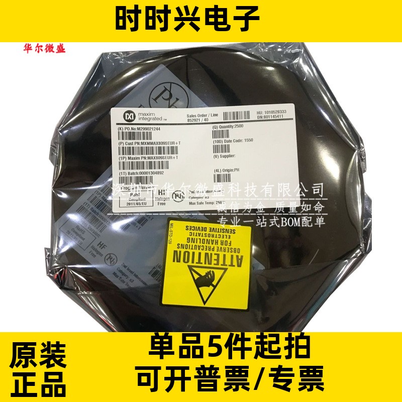 只做原装 MAX809SEUR MAX809S 贴片SOT23 丝印ADAA 复位器 MAX809