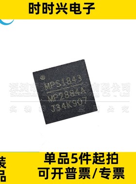 全新原装 MP2884AGU-Z MP2955AGQK MP2958AGU QFN贴片 电源IC芯片