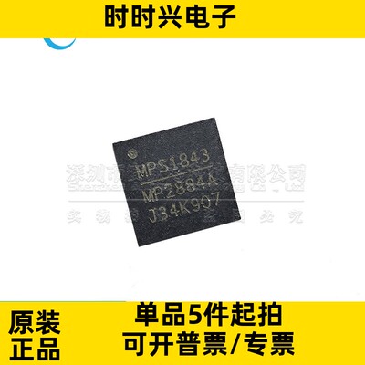 全新原装 MP2884AGU-Z MP2955AGQK MP2958AGU QFN贴片 电源IC芯片