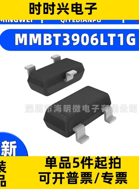 MMBT3906LT1G  TRANS PNP 40V 0.2A SOT23-3分立半导体产品