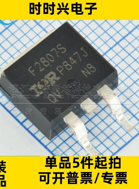 全新原装 IRF2807ZSPBF F2807ZS IRF2807ZS 场效应管 贴片 TO-263