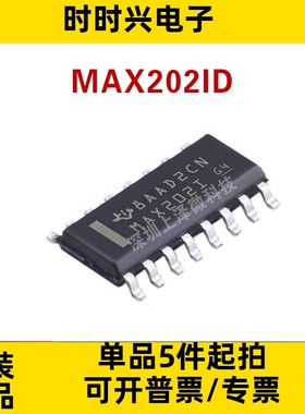 MAX202IDR  MAX202ID MAX202IDW  MAX202IDWR贴片SOP16 全新现货