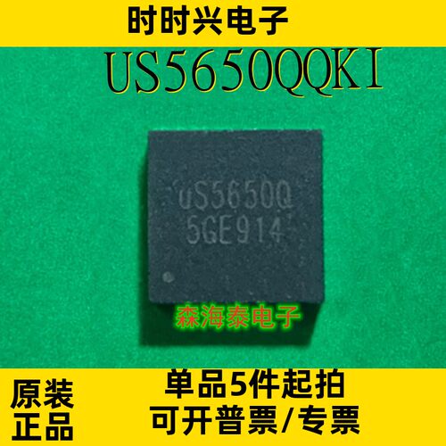 US5650QQKI US5650Q QFN-32 全新原装正品 可配单