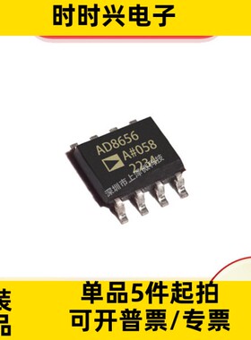 AD8656ARZ 贴片 SOP8 高精度放大器芯片IC 全新现货
