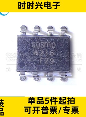 KAQW216A 丝印W216 贴片SOP8 KAQW216 光耦固态继电器 全新原装