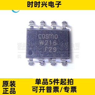 KAQW216A 丝印W216 贴片SOP8 KAQW216 光耦固态继电器 全新原装