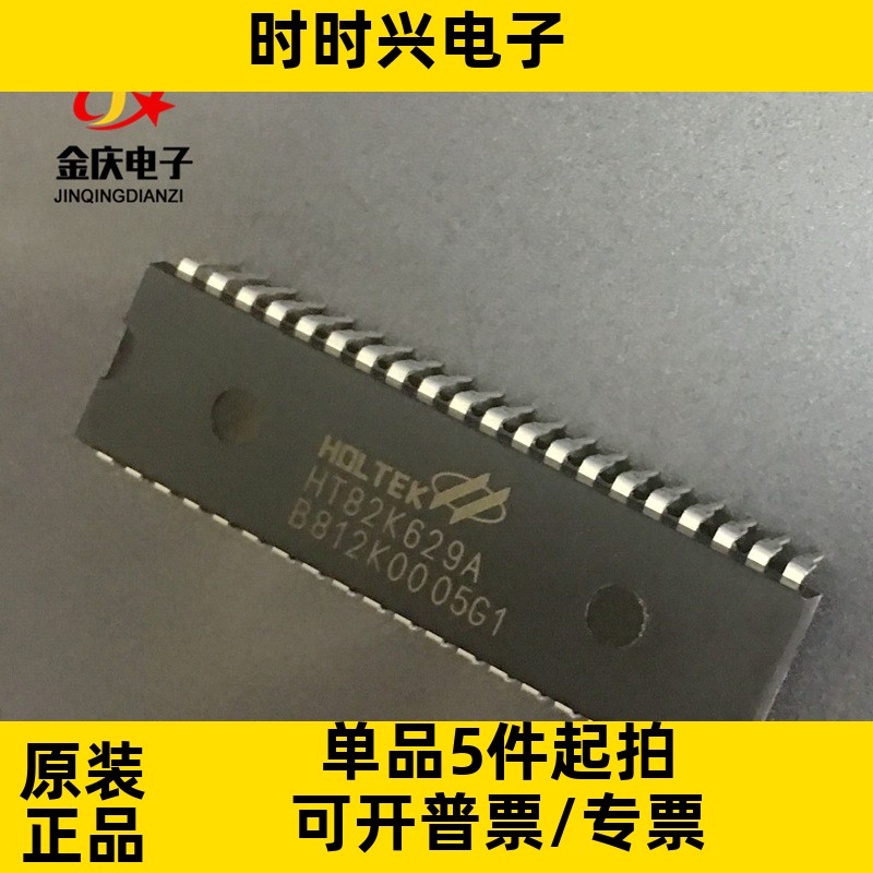 合泰单片机 HT82K629A SSOP48 HOLTEK原装正品 USB键盘主控芯片图片