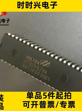合泰单片机 HT82K629A SSOP48 HOLTEK原装正品 USB键盘主控芯片
