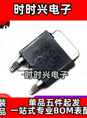 全新原装DE3S6M DE3S6 贴片TO252 肖特基整流三极管IC芯片丝印3S6