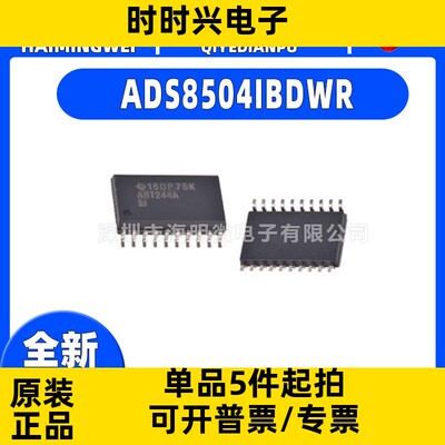 ADS 8509 8508 8507 8506 8505 8504 IBDBR IBDWR 模数转化芯片ic