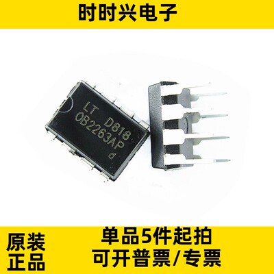原装正品 OB2263AP OB2263 直插DIP8液晶电源控制器 电源管理芯片