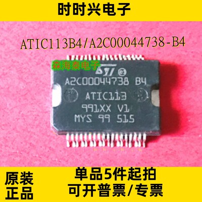 ATIC113B4/A2C00044738-B4 40077 7569L-AI L6208PD HSSOP-36