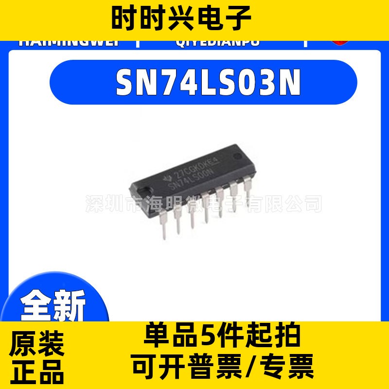 SN74LS03N封装PDIP-14 SN74LS03N逻辑门  4通道2 输入4.75V 5.25V