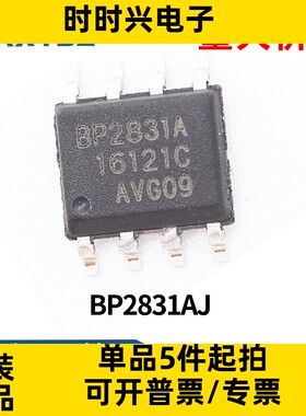 BP2831A BP2831AJ BP2831 SOP8 LED恒流驱动管理ic 贴片原装全新