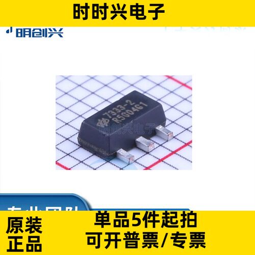 HT7333-2 HT7333-2 HT7333-2  封装SOT-89 集成电路IC 全新原装