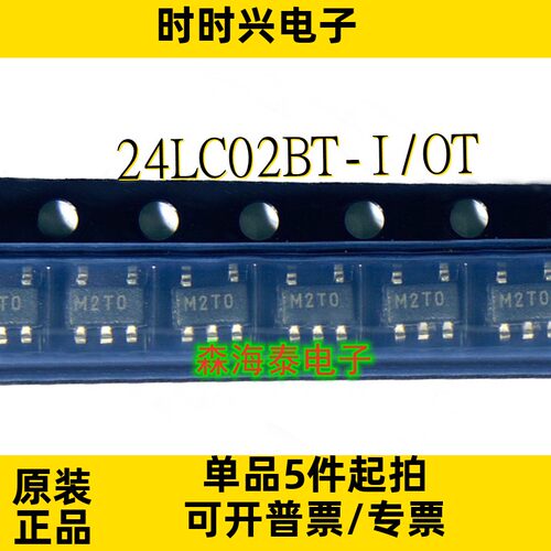 24LC02BT-I/OT MCP73832T-2ACI/OT TCM828ECT713 SOT23-5 全新