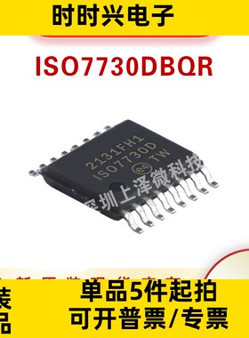ISO7730DBQR 半导体接口 IC 数字隔离器SOP16 IC芯片