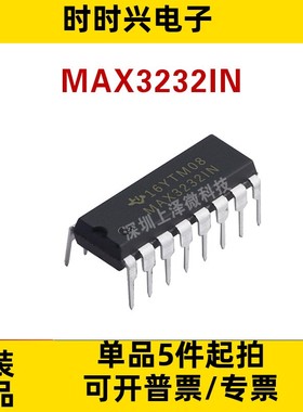 3232IN  MAX3232IN 原装现货 集成电路 IC芯片 DIP-16