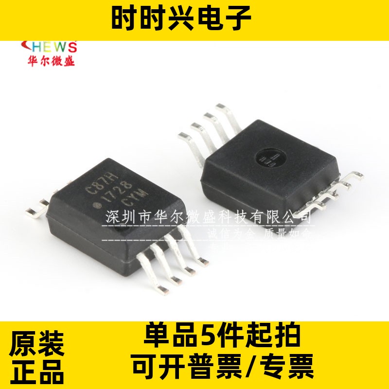 只做原装 ACPL-C87H-500E ACPL-C87H 贴片SOP8 丝印C87H 光电耦合