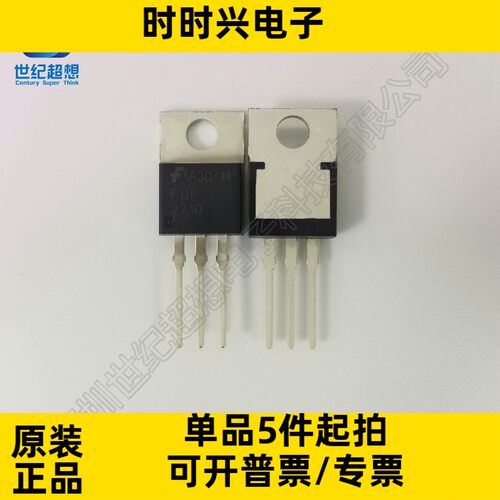 FDP2710 mos管 N沟道 场效应管 250V 50A 260W TO-220-3 MOSFET