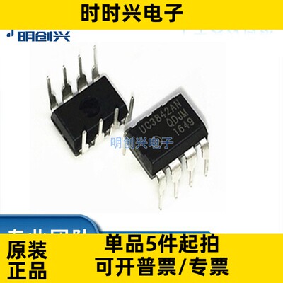 UC3842N UC3842N  UC3842N   封装DIP8 集成电路IC 全新原装现货